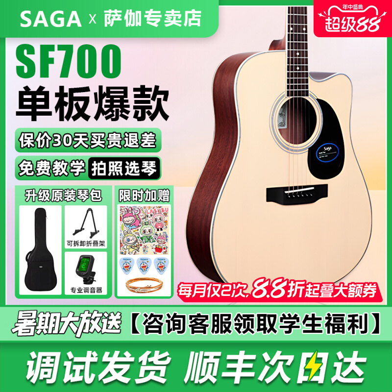 SAGASF700C���� ��ȥ��ϵ�ͷ����Լ�80-100Ԫ 699Ԫ