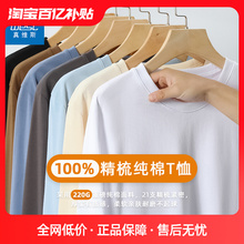 Jeans Spring and Autumn Season 220G Heavyweight Long sleeved T-shirt for Men