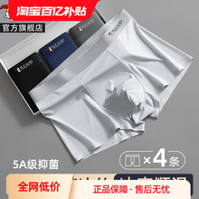 5A Antibacterial Ice Silk Men's Underwear Woodpecker 3 Pack