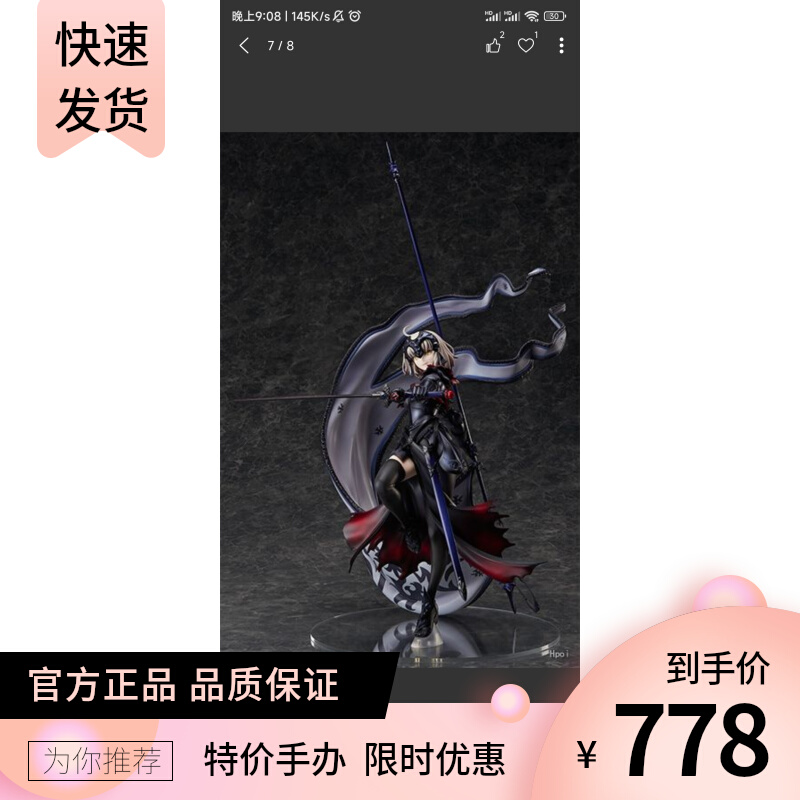 일본인 스팟 aniplex 블랙 Jeanist Jeanne Alterfatefgo Hand -Made