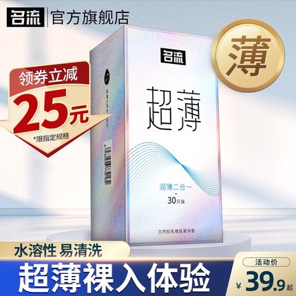 名流 超薄组合 避孕套 60只装