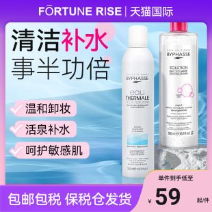 蓓昂斯BYPHASSE卸妆水500ml+补水喷雾300ml