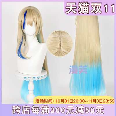 taobao agent Manmei Blasting Star Sky Railway Hiluva COS Cos wig Simulation Scalp Picks the blue T color gradient