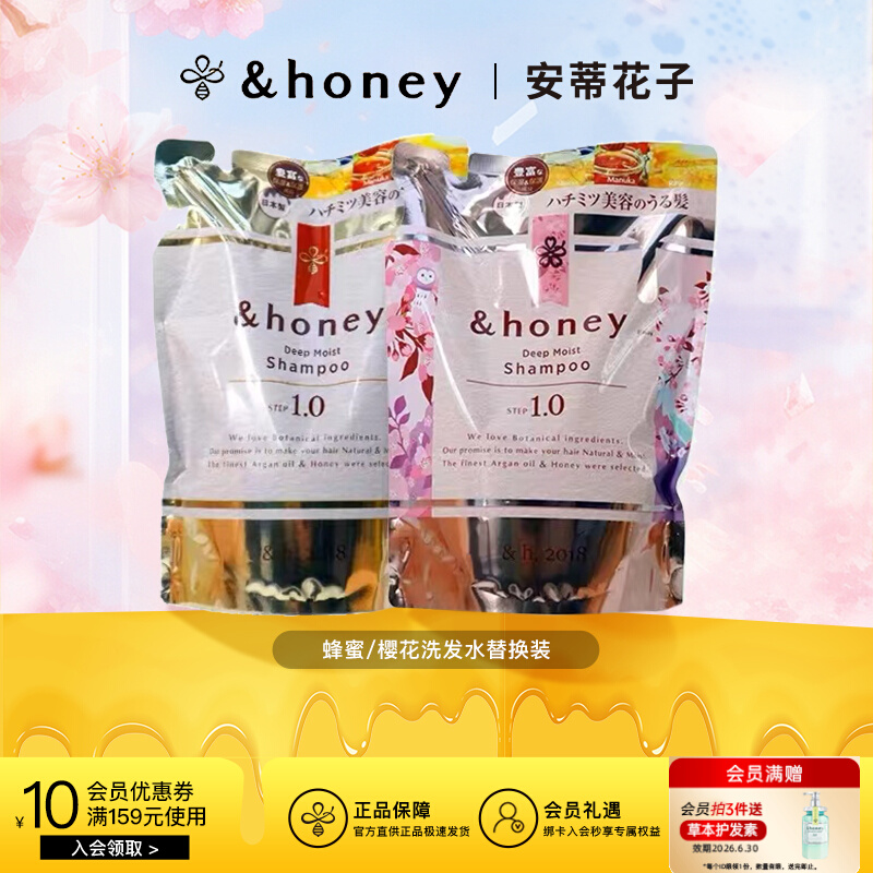 honey安蒂花子洗发水400ml替换装