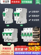 cb chống giật panasonic Bộ bảo vệ chống rò rỉ bằng công tắc không khí, công tắc 2p 220v vỏ nhựa 32a hộ gia đình 63 ba pha bốn dây 4 cb 2 pha át đảo chiều 1 pha