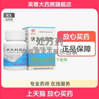 Джийские анти -инфляционные билевые таблетки 0,25 г*100 таблетки/коробка