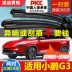 Thích hợp cho cần gạt nước Xiaopeng G3 nguyên bản 20 mẫu 18 mới 2018 2020 lưỡi gạt nước phía sau xe không xương gạt mưa honda city 2017 