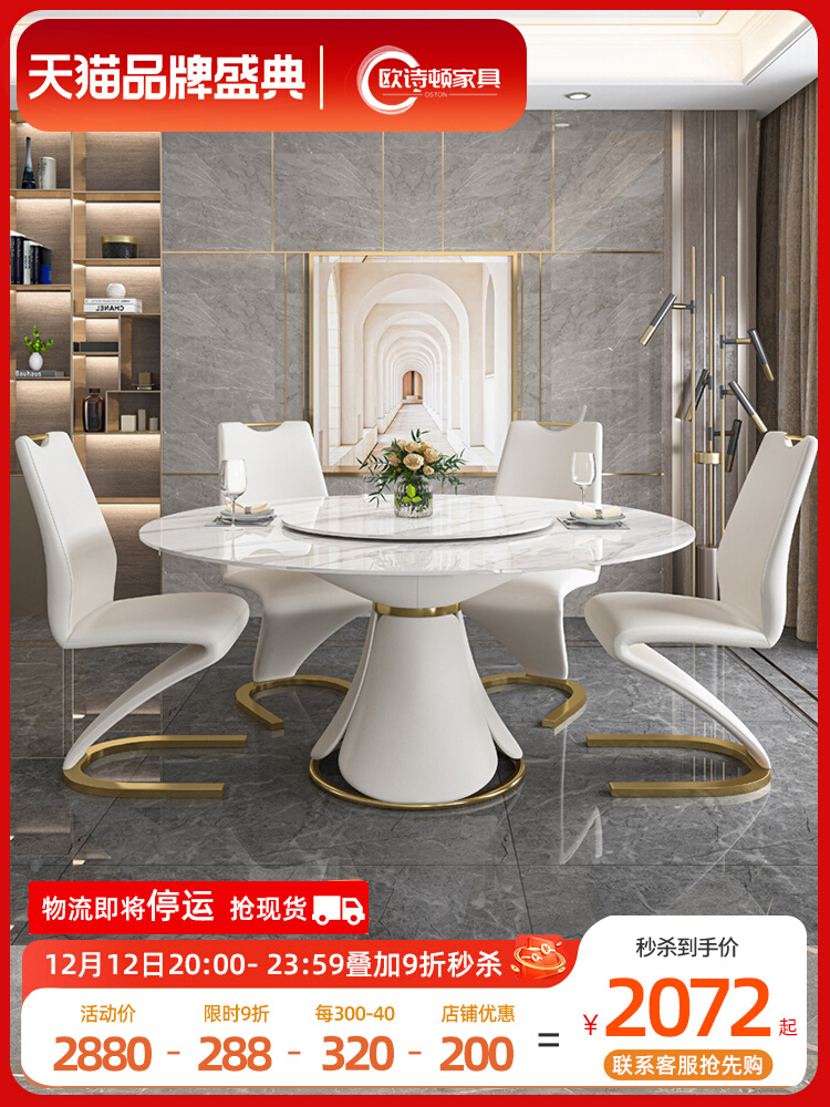 Bright rock slab dining table modern minimalist light luxury high-end round table retractable round home rotating dining table and chair combination