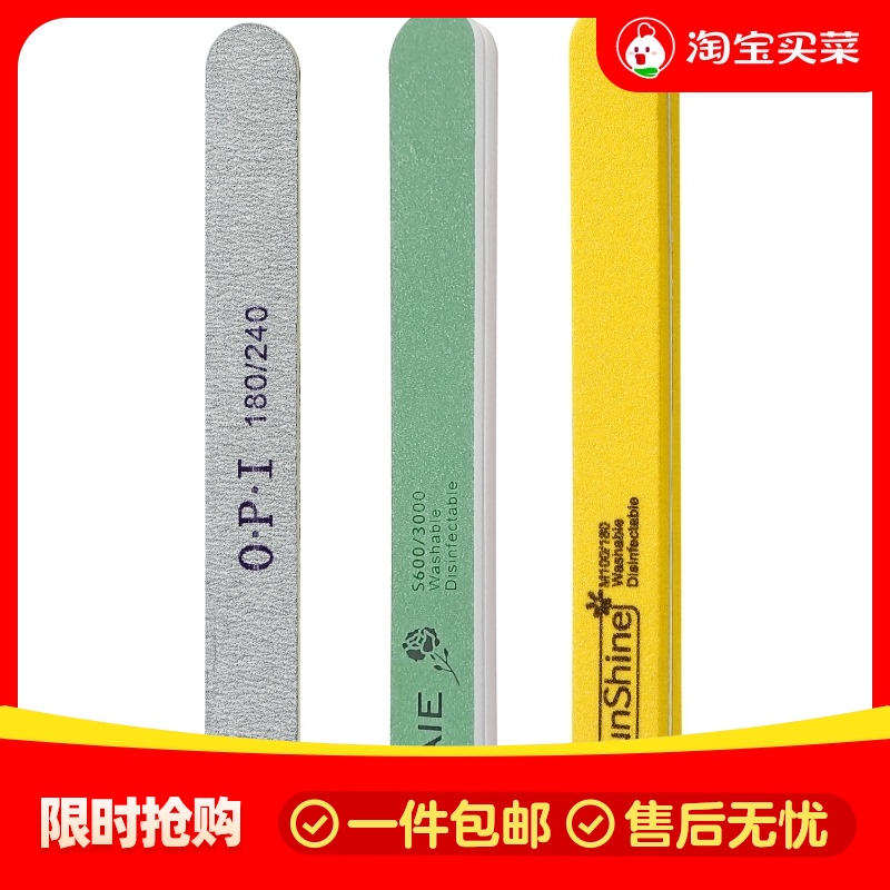 Nail sanding strip manicure and beauty tool, sanding strip double-sided nail file