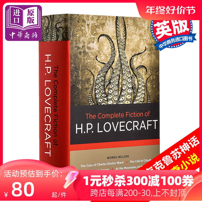 Ԥ ³ȫ Ӣԭ Complete Fiction of H. P. Lovecraft³ ³ĺ ֲС˵С˵ ԭ桿