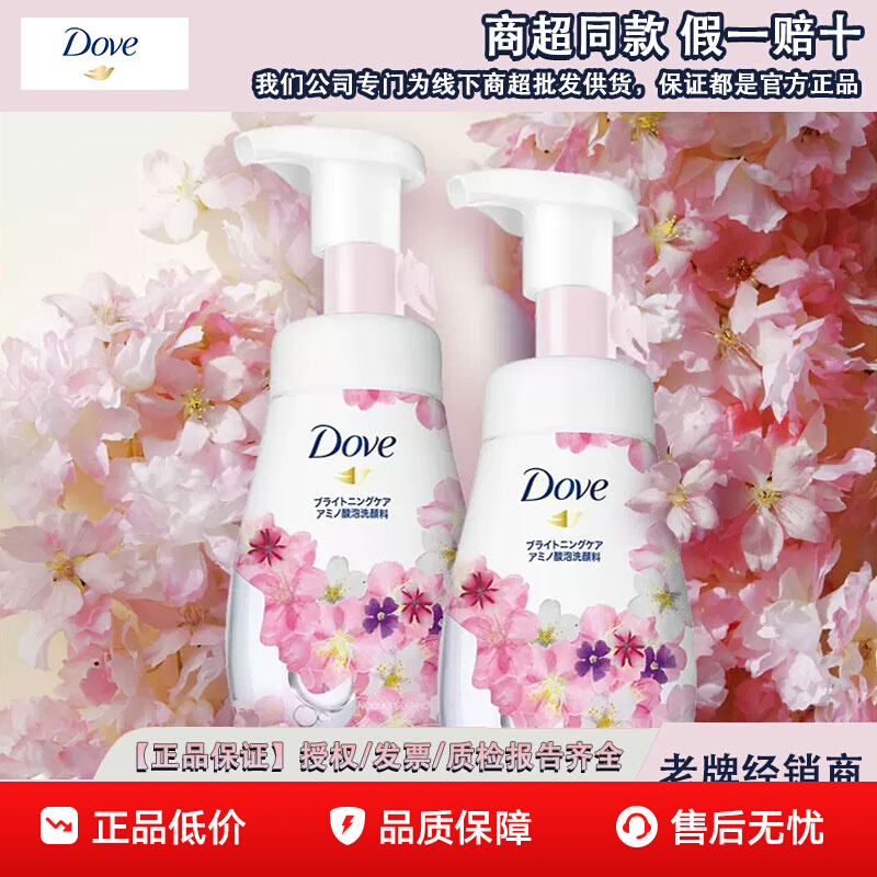ڲDoveӣݽǻᴺշƿӣϴ160ml24.9Ԫ