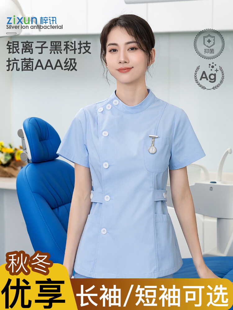 Nurse uniform split suit long-sleeved short-sleeved men's and women's stand-up collar high-end custom medical uniform oral dental overalls