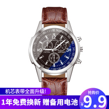 Men's Trendy Fully Automatic Watch Glow in the Night