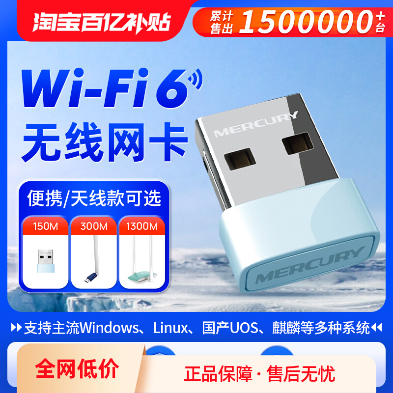 Mercury беспроводная сетевая карта usb mercury без драйверов настольный передатчик для ноутбука портативный wifi-приемник 5g двухдиапазонный гигабитный сигнал домашней сети Интернет ethernet Изображение 1