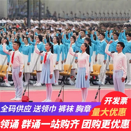 Детская хор одежда Фэн Лин