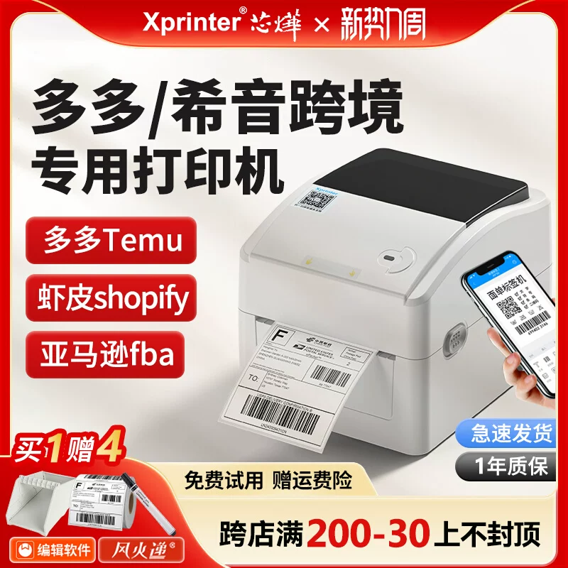 Xinxin XP-420B Duo Duo TEMU Xiyin SHEIN кросс-бордерная торговля ярлык принтер Bluetooth Emu Shipper Продажи Tong Shipper Heat Schippers