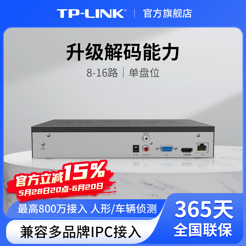 普联TP-LINK网络硬盘录像机H.265摄像500万接入6108K-L手机远程