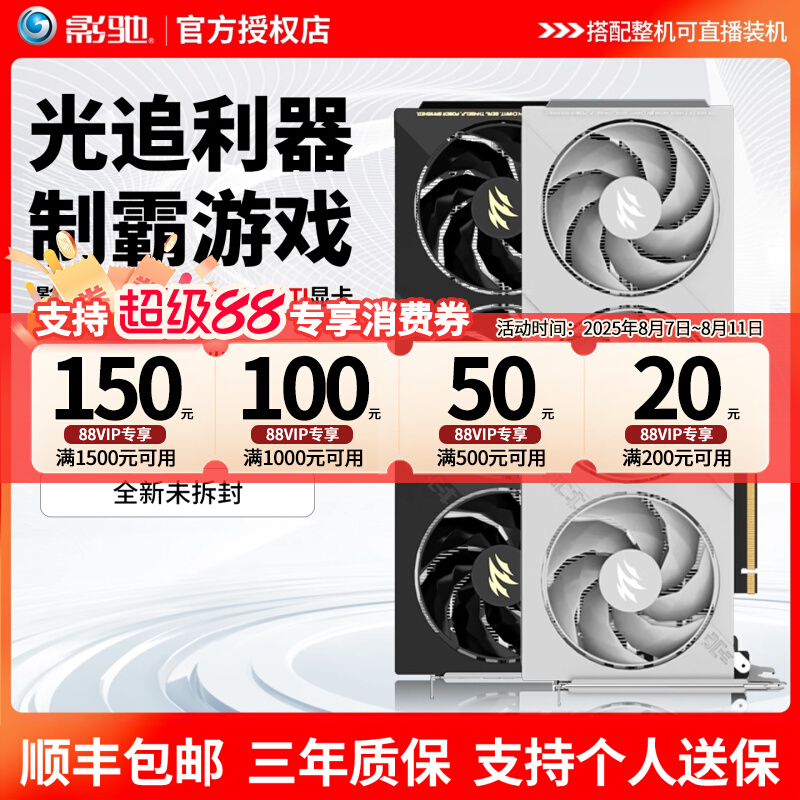 ӰRTX5060/5060TI 8GԿ 2249Ԫ