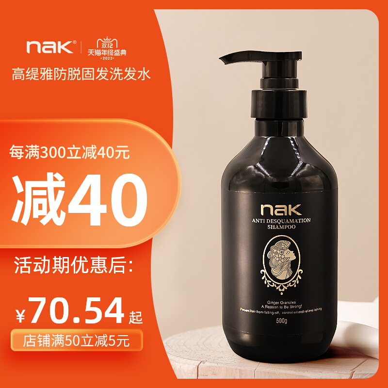 nak anti-hair loss shampoo ginger solid hair anti-itch oil control fluffy strong anti-break hair shampoo refreshing essential oil
