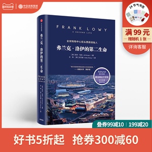 弗兰克 洛伊的第二生命 吉尔马戈 著 中信出版社图书 正版书籍