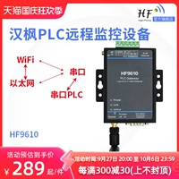 Hanfeng PLC cổng nối tiếp cổng Ethernet wifi mô-đun điều khiển từ xa tải xuống máy chủ giám sát HF9610