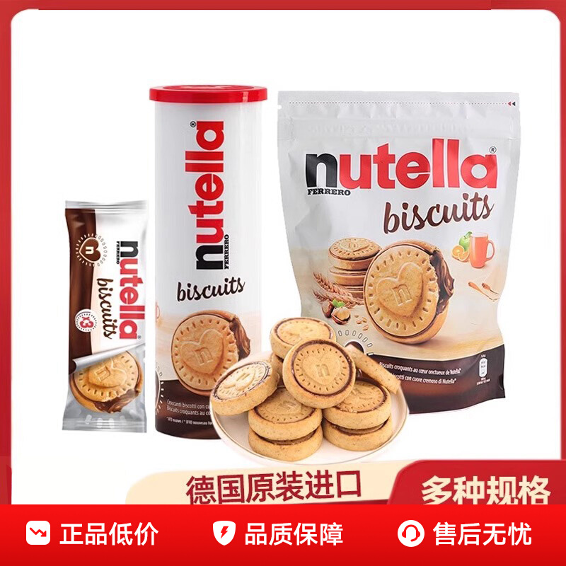 ¹nutellaʳܶɿİʵ5.9Ԫ