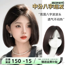 Meisu's one size fits all temperament with short hair in the middle section