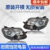 Phù hợp với phong cảnh Dongfeng Cụm đèn pha 360 phía trước nguyên bản mới bên trái cao với đèn LED thấp bên phải xe 370 đèn pha nguyên bản đèn bi led gầm ô tô gương chiếu hậu ô tô 