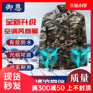 Quần áo có quạt làm mát áo liền quần quần áo lao động bảo hiểm lao động áo dụng cụ mùa hè ngụy trang điện lạnh quần áo điều hòa không khí quần áo một mảnh quan ao bao ho lao dong