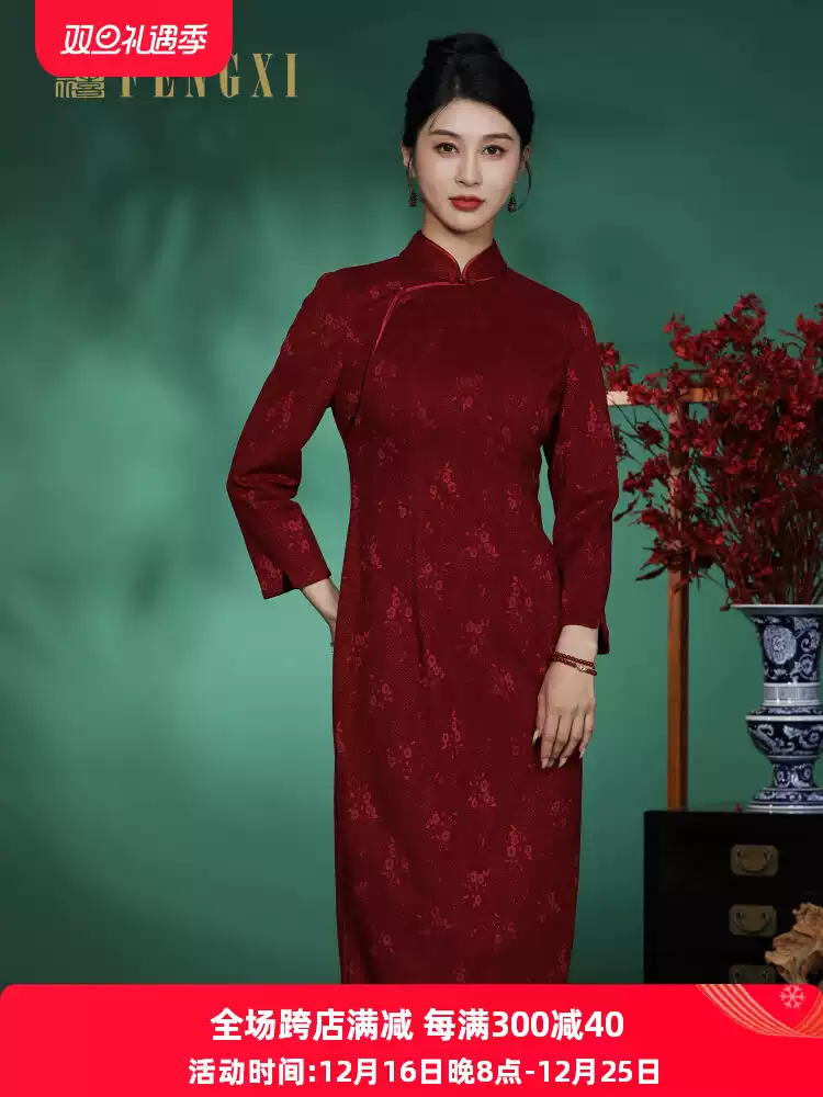 Fengxi Chinese Knitted Jacquard Improved Cheongsam Long Sleeves for Daily Wear Xi Granny Dress Xi Mama 2024 Autumn/Winter