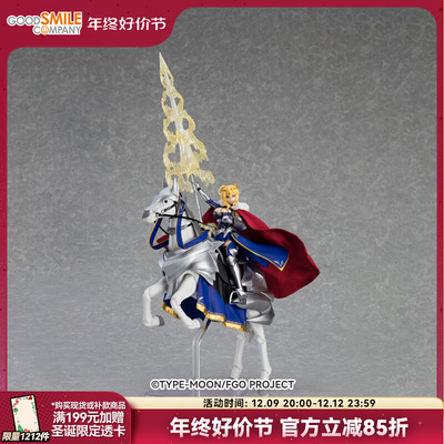 taobao agent [GSC spot] Figma Lancer/Altolia Ordinary/DX FGO hand -made model