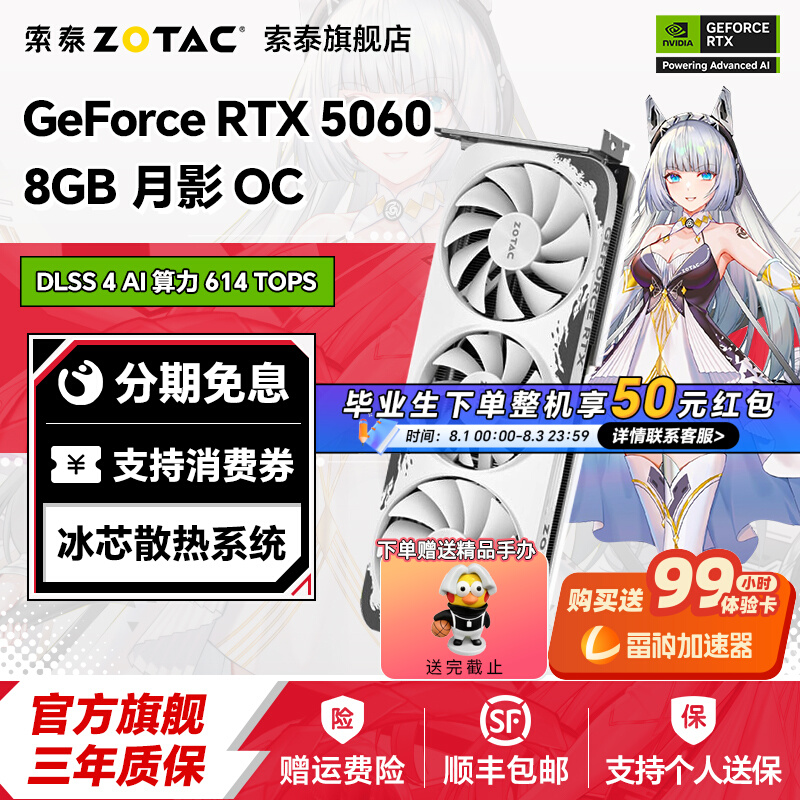 ̩ RTX 5060/TiƷԿʵ2569Ԫ