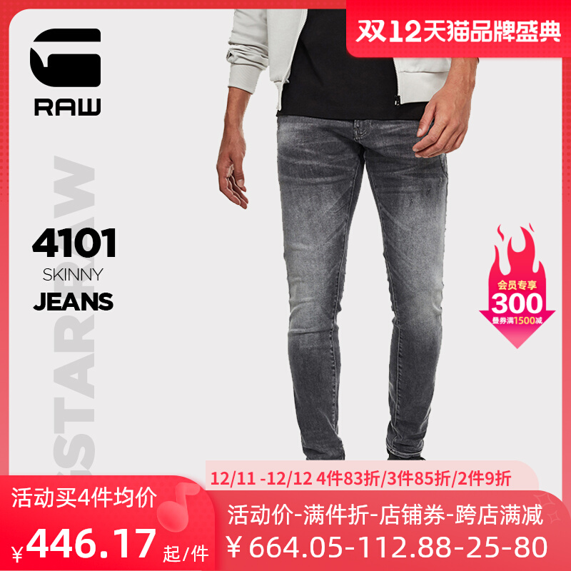 G-STAR RAW2020 Spring and Autumn Men's Fashion Trend Frayed Skinny Jeans D17235