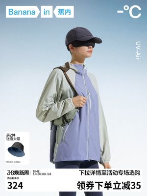 taobao agent Sun protection clothing, breathable jacket, top, UV protection