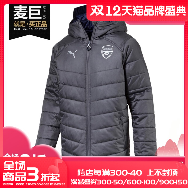 Puma Hummer Arsenal FC Jacket Arsenal double-sided winter warm cotton clothing 753238