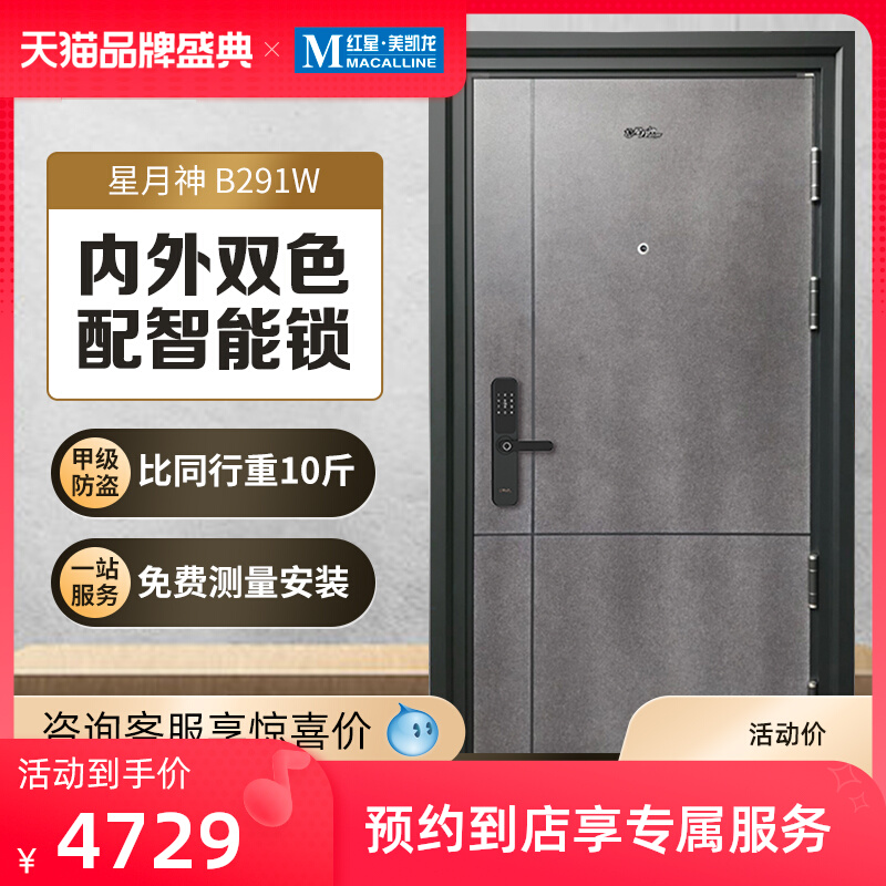 Xingyueshen B291W anti-theft door thickened door fan galvanized steel plate custom sub-mother door entry door entry door modern