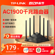 TP-LINK High Speed AC1900 Gigabit Router!