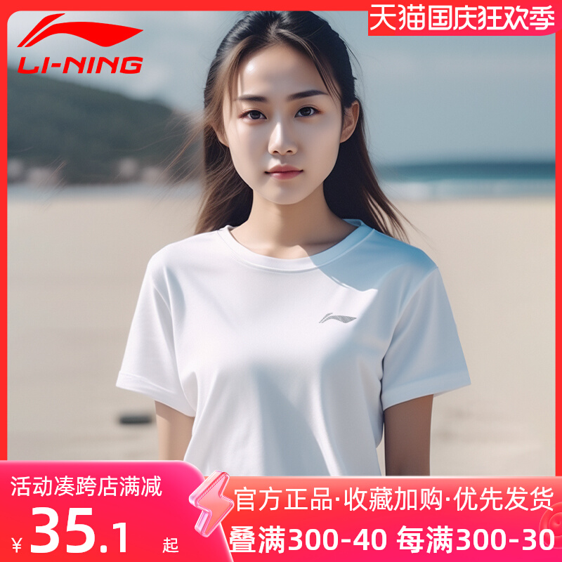 Li Ning 速乾性 Tシャツ女性のスポーツ半袖 2023 新しい夏ランニングフィットネストレーニング服ルーズ通気性アイスシルク
