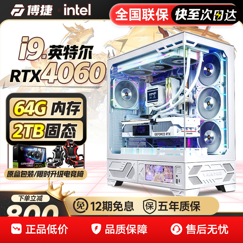 ڲ30ái7i9̨ʽ3060/4060ȫ׶Կi5ˮ羺Ϸ칫óԼֱװdiy1468Ԫ