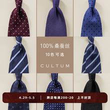 Men's Business Silk Tie Formal Dress Professional Stripe Dot British Versatile Suit Tie Classic Arrow Tie