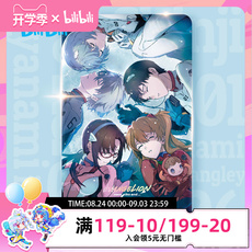 Аниме чашки/ универсальный товар bilibili哔哩哔哩2023新品上海公共交通卡eva新世纪福音战士