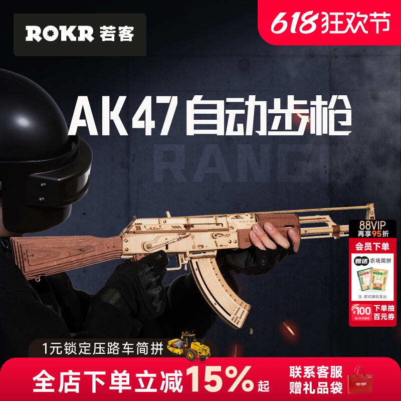 AK47ֹdiyľƴװʵ136.1Ԫ