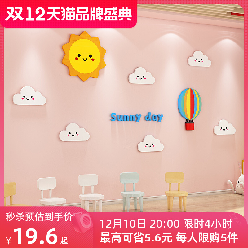 Children's room layout flaws cover ugliness and fill holes to block holes artifact bedroom bedside background wall decoration wall stickers