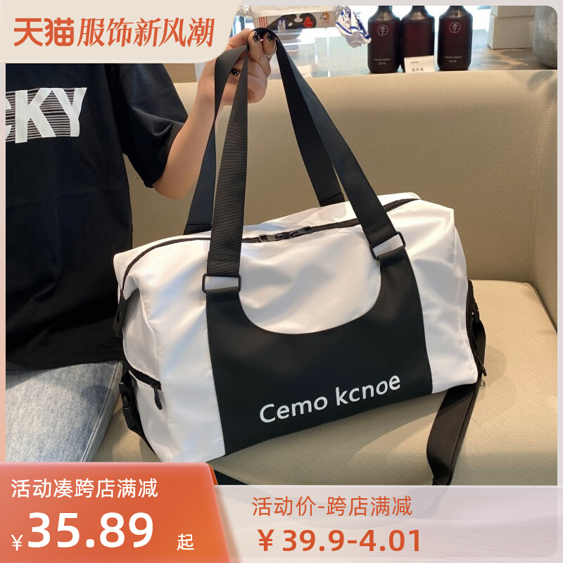 Short distance business trip portable travel bag, men's sports and fitness bag, dry and wet separation set, trolley case luggage bag, large capacity female
