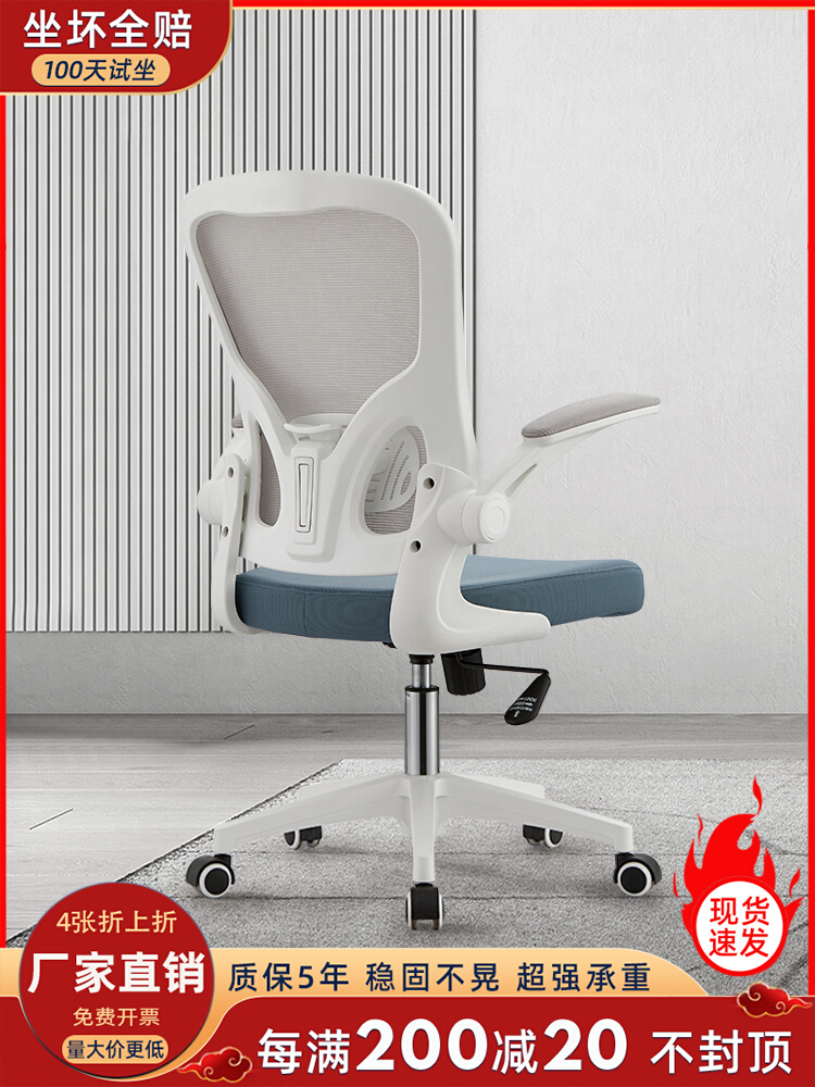 Sitting chair office chair comfortable sedentary modern minimalist ergonomic waist support staff computer chair office conference chair