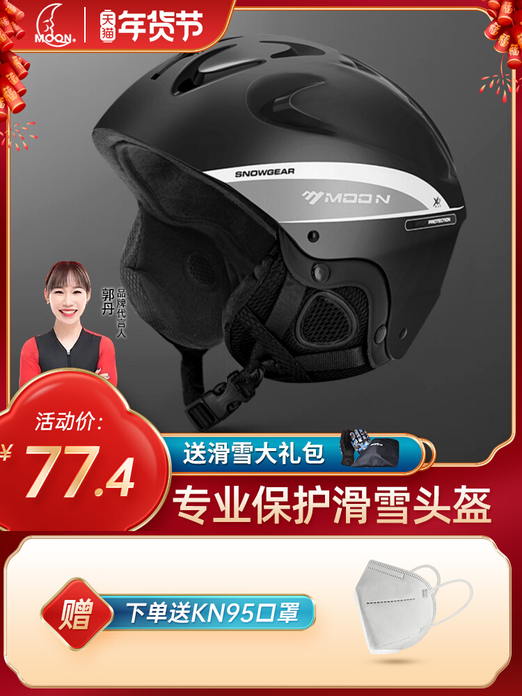 MOON ski helmet male and female adult lightweight double single-board helmet outdoor ski sports equipment professional snow helmet