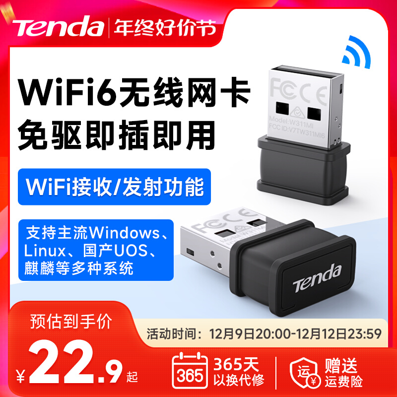 [Urgent Delivery] Tengda Drive Free WiFi6 Wireless Network Card USB Enhanced Desktop Laptop Portable WiFi Transmitter Receiver Plug and Play 300m Mini Network Signal