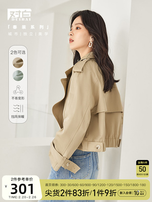 taobao agent 对白 Autumn trench coat, jacket, khaki top, 2023