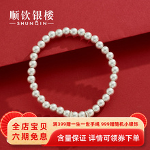 Shunqin Silver Tower Pure Silver Two Generations Joyful Handstring