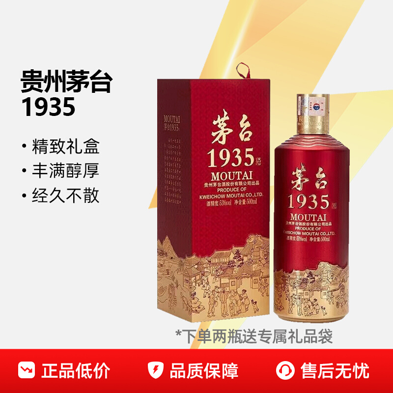 ڲ:ę́1935Ͱ׾ 500ml658.8Ԫ